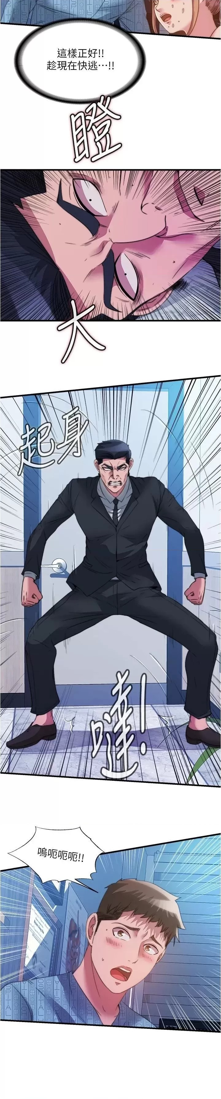 Water Overflow Raw Chapter 95 Page 3