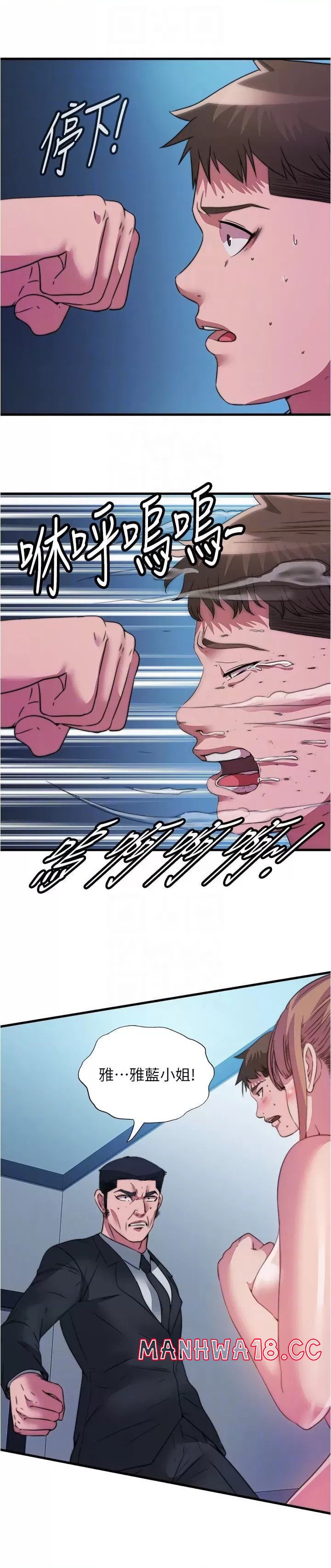 Water Overflow Raw Chapter 95 Page 6
