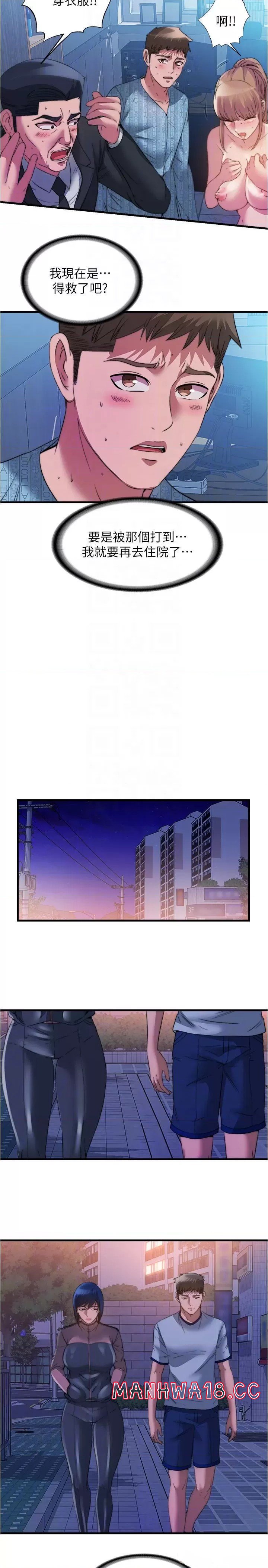 Water Overflow Raw Chapter 95 Page 8