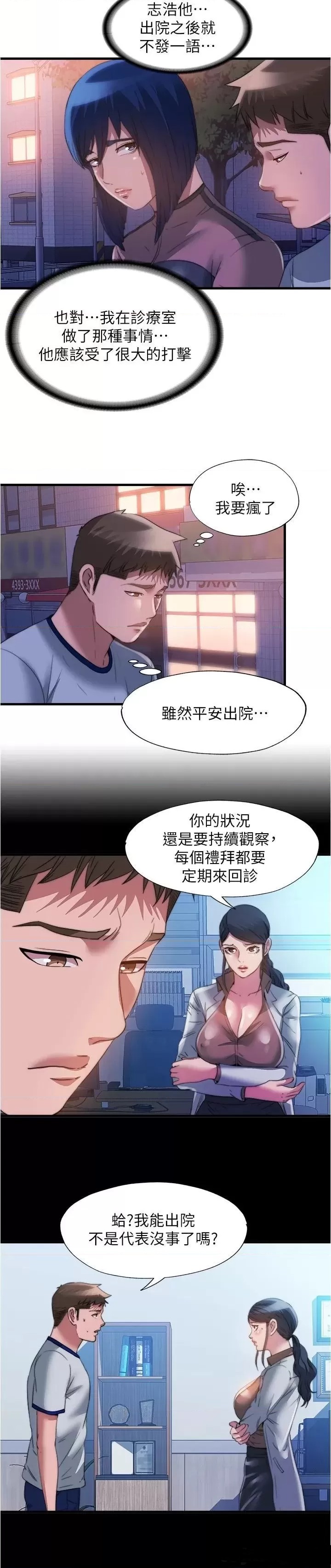 Water Overflow Raw Chapter 95 Page 9