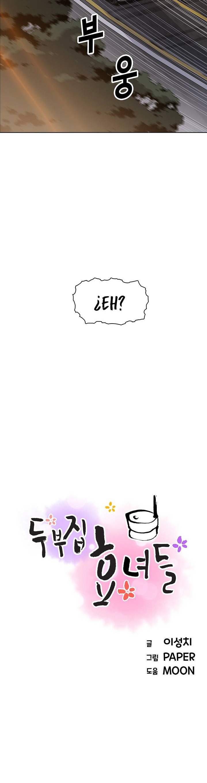 Bean Curd Woman Raw Chapter 12 Page 6
