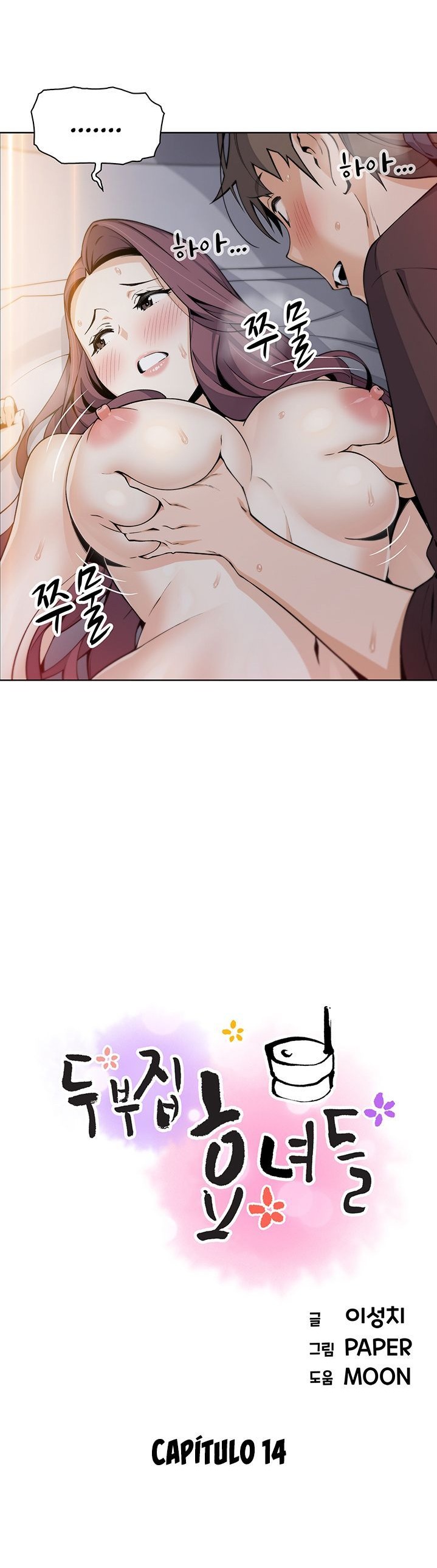 Bean Curd Woman Raw Chapter 14 Page 5