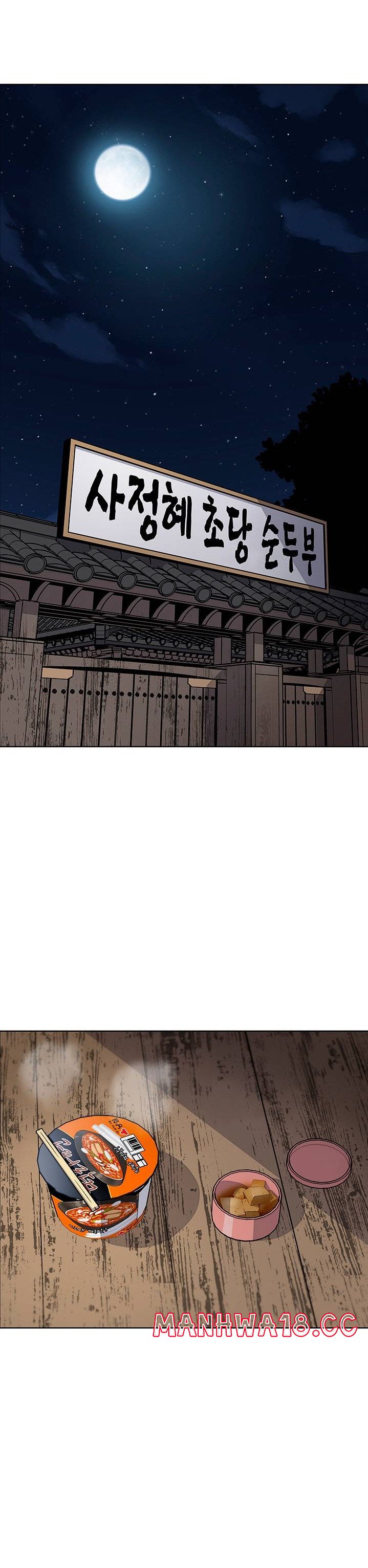 Bean Curd Woman Raw Chapter 19 Page 22