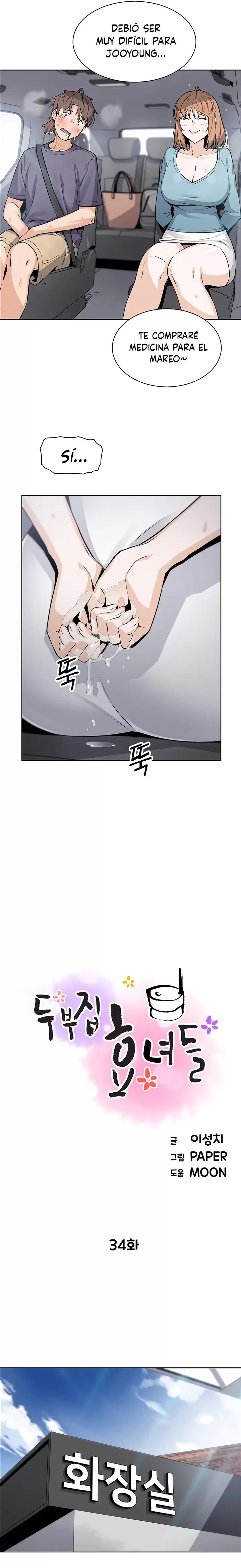 Bean Curd Woman Raw Chapter 34 Page 4