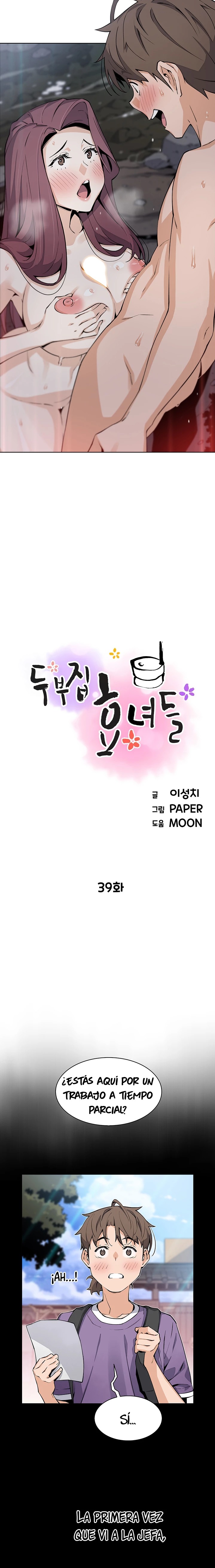 Bean Curd Woman Raw Chapter 39 Page 2