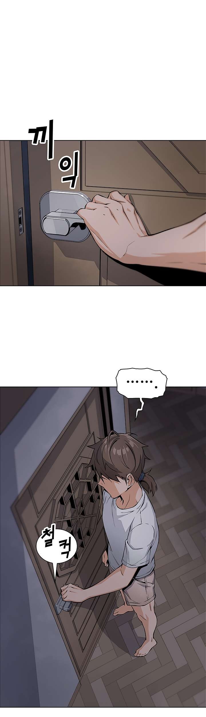 Bean Curd Woman Raw Chapter 7 Page 1