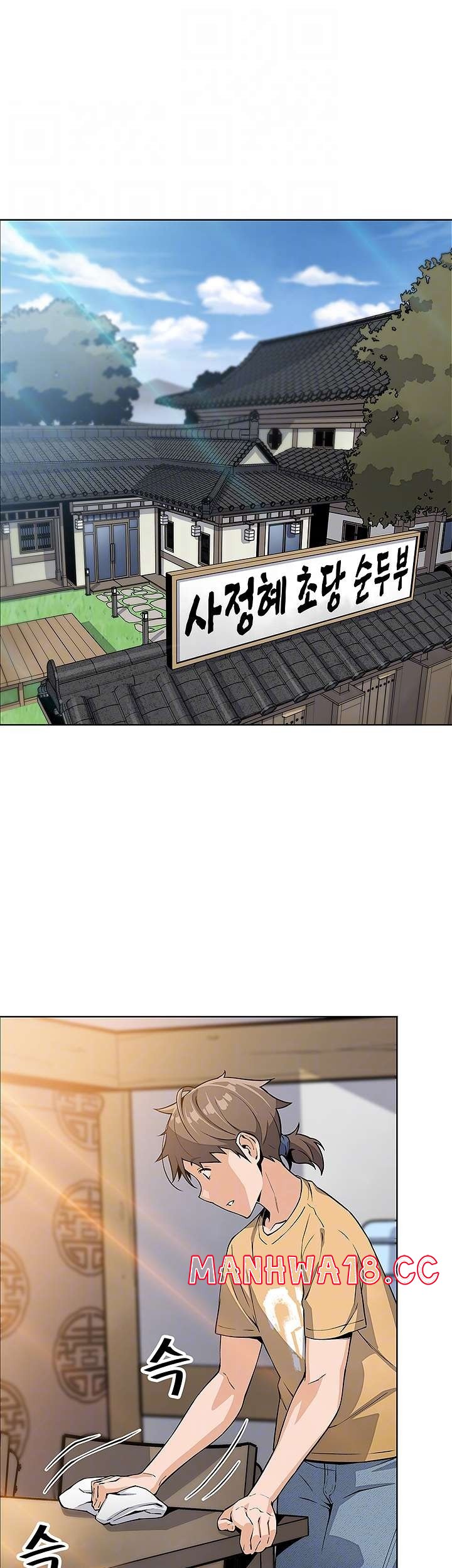 Bean Curd Woman Raw Chapter 7 Page 14