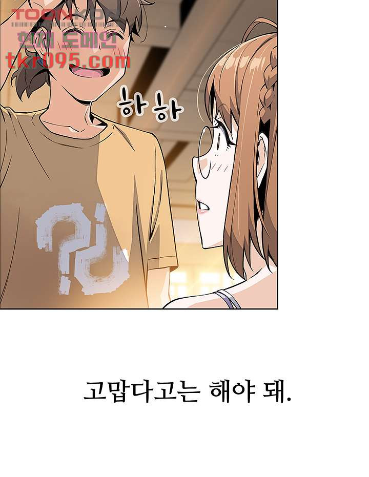 Bean Curd Woman Raw Chapter 7 Page 21