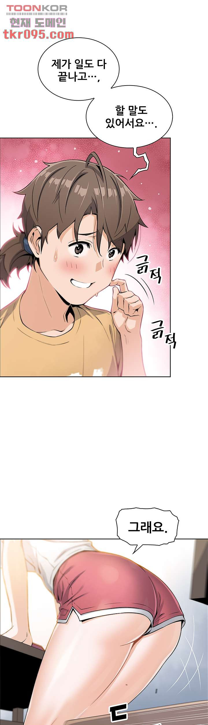 Bean Curd Woman Raw Chapter 7 Page 24