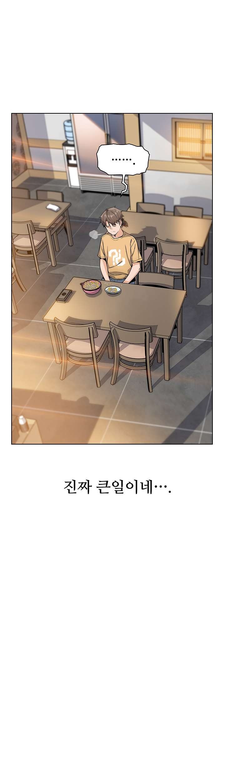 Bean Curd Woman Raw Chapter 7 Page 26
