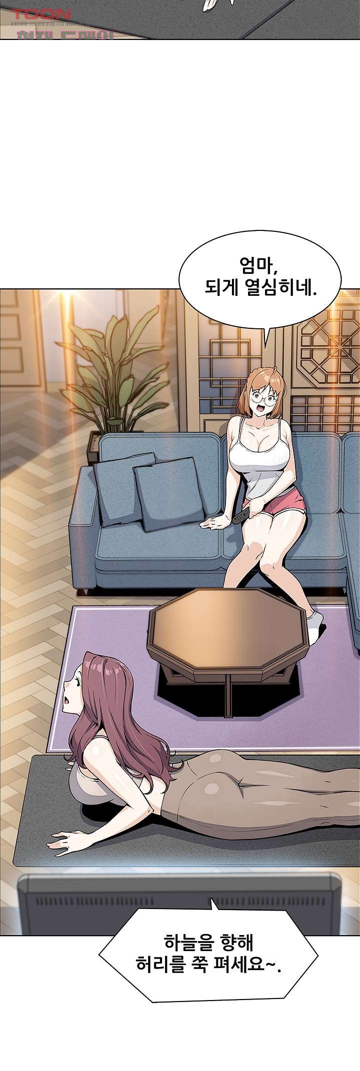 Bean Curd Woman Raw Chapter 7 Page 29