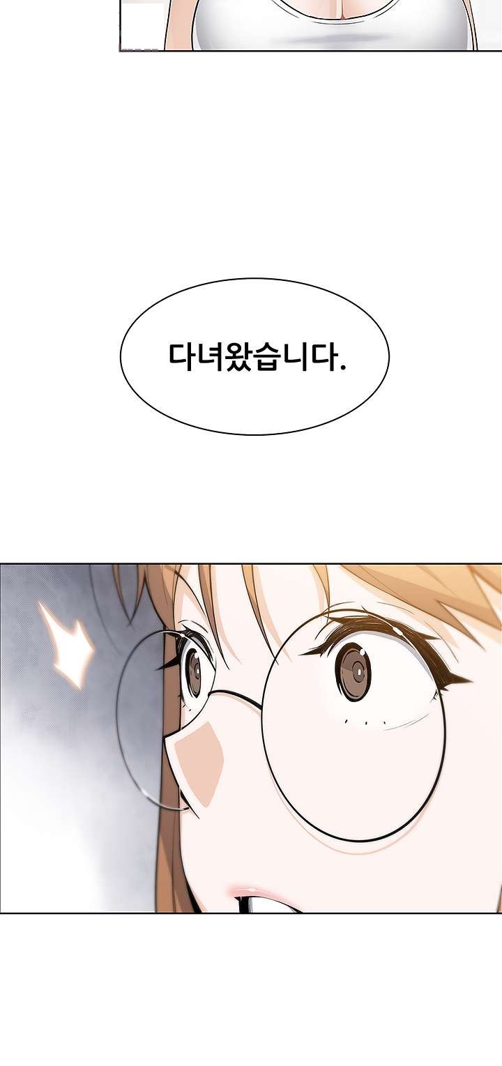Bean Curd Woman Raw Chapter 7 Page 35