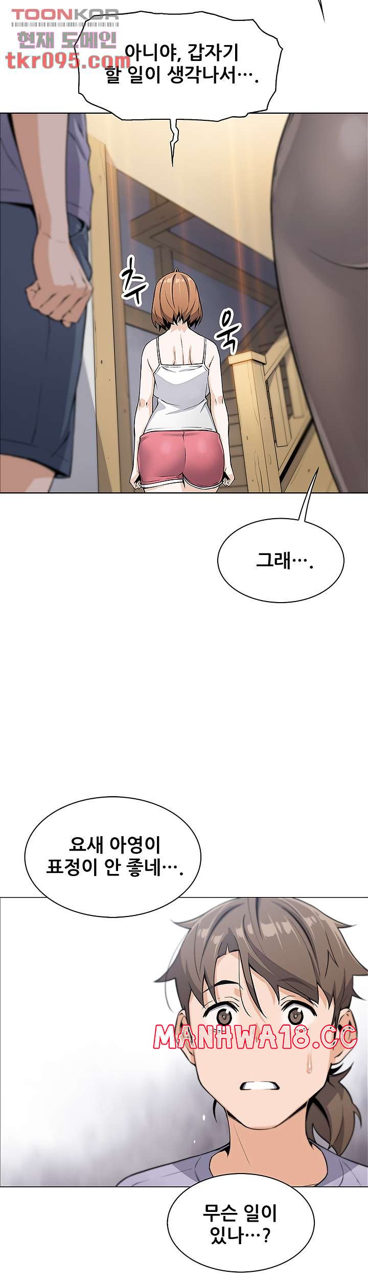 Bean Curd Woman Raw Chapter 7 Page 39