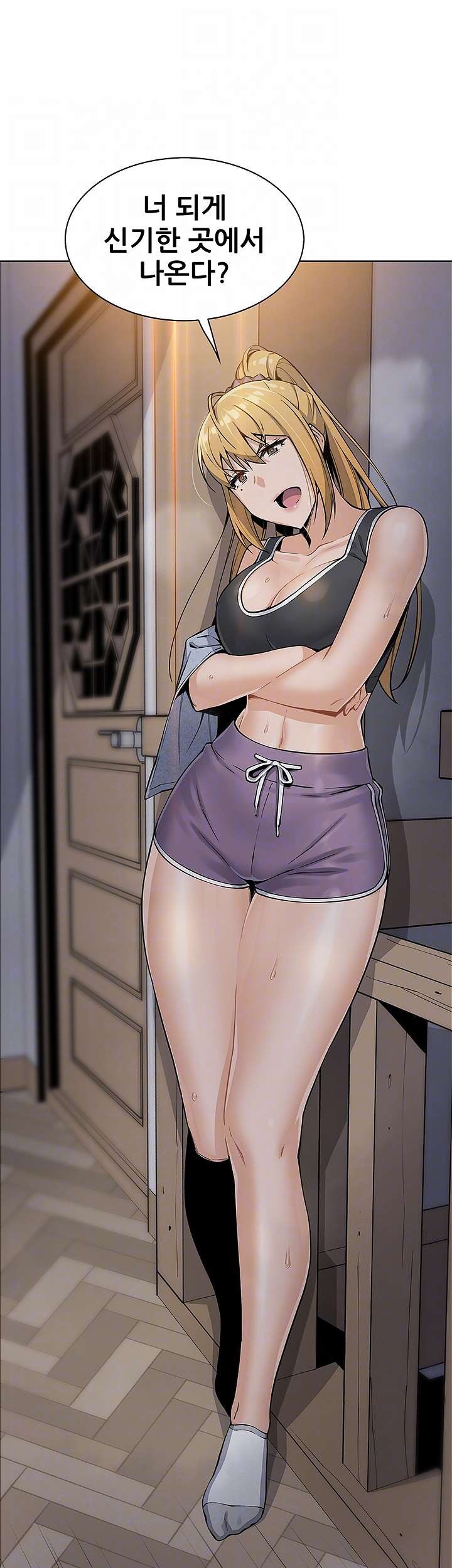 Bean Curd Woman Raw Chapter 7 Page 4