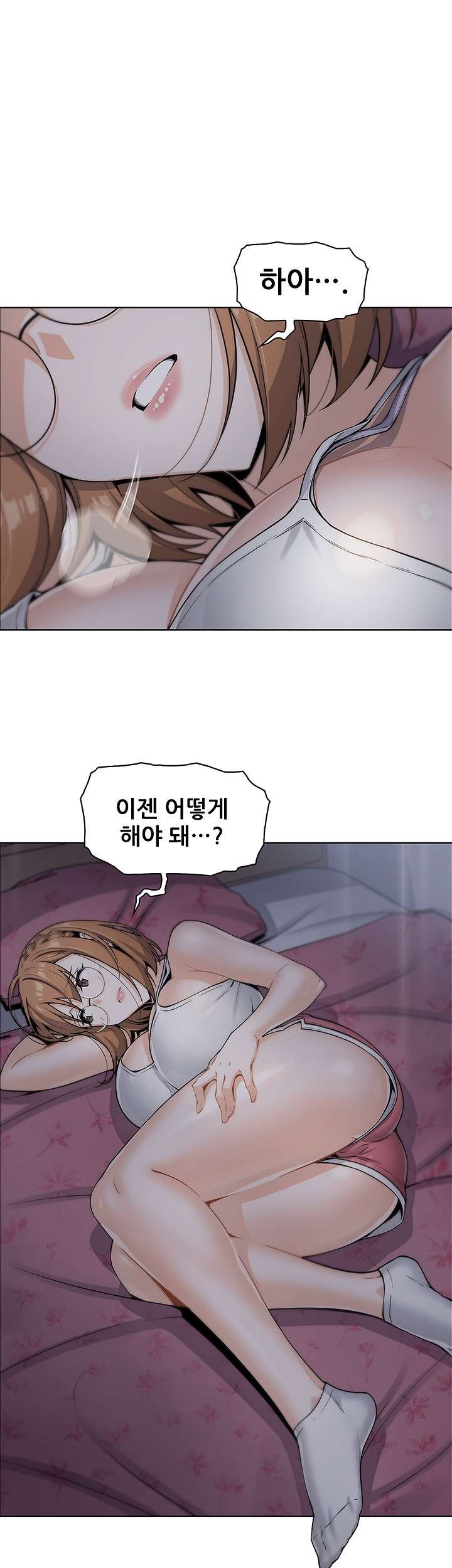 Bean Curd Woman Raw Chapter 7 Page 41