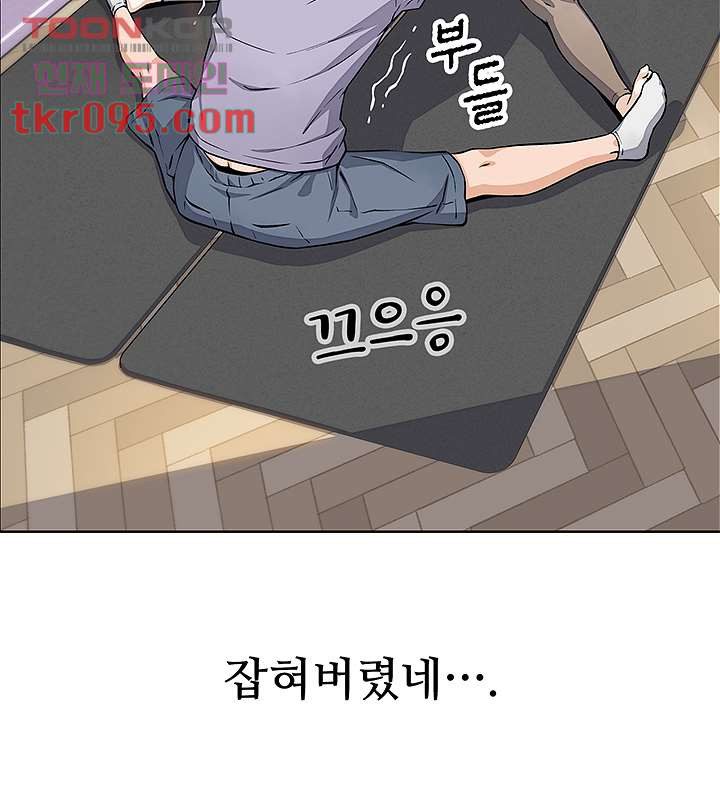 Bean Curd Woman Raw Chapter 7 Page 43