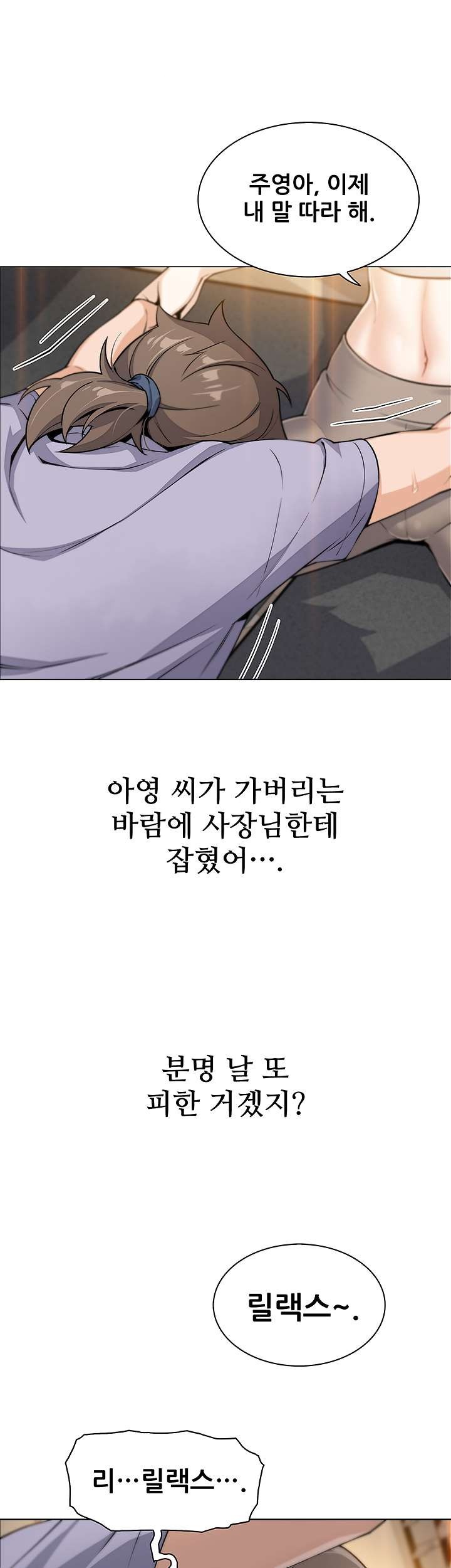 Bean Curd Woman Raw Chapter 7 Page 44