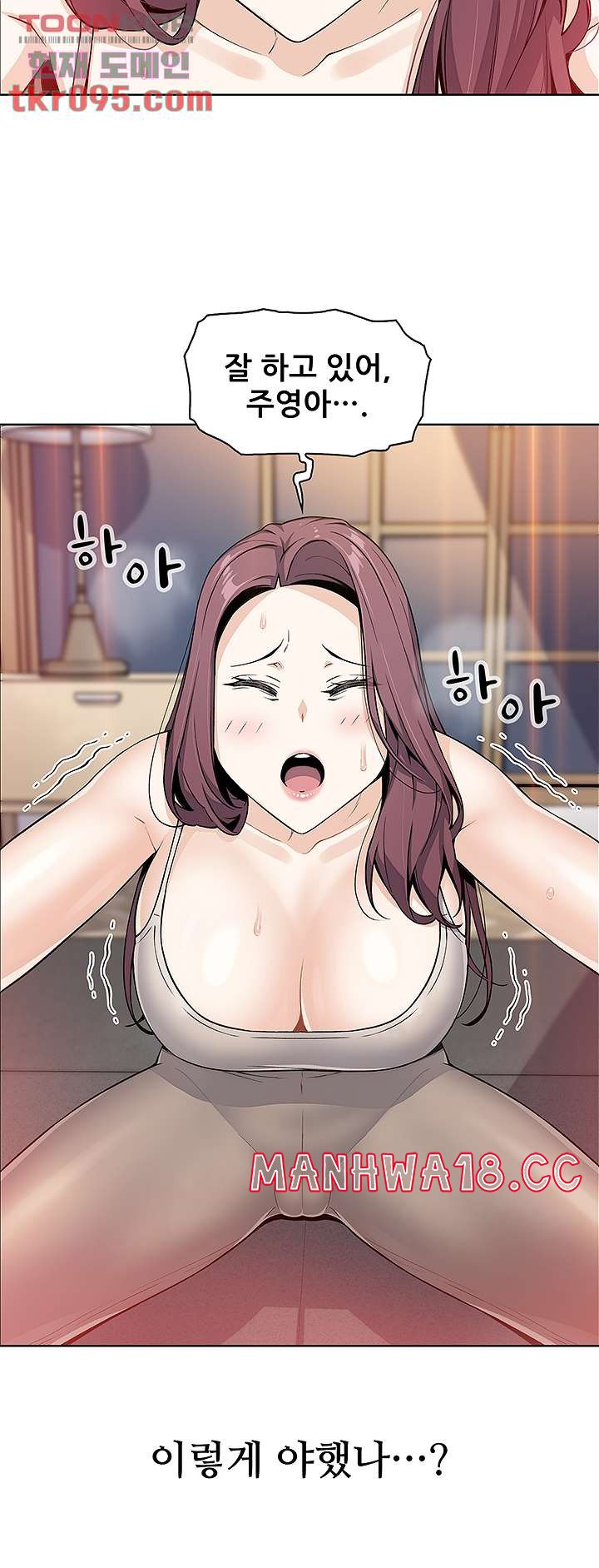 Bean Curd Woman Raw Chapter 7 Page 47