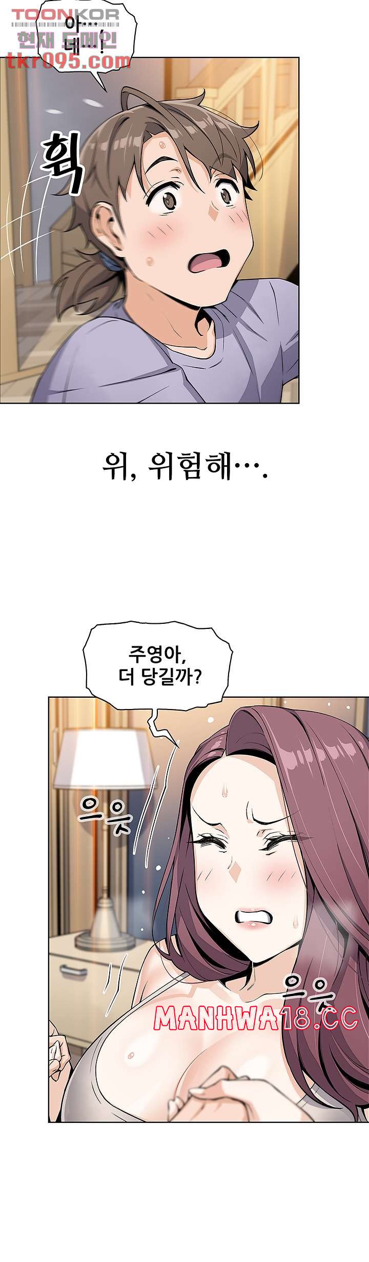 Bean Curd Woman Raw Chapter 7 Page 49