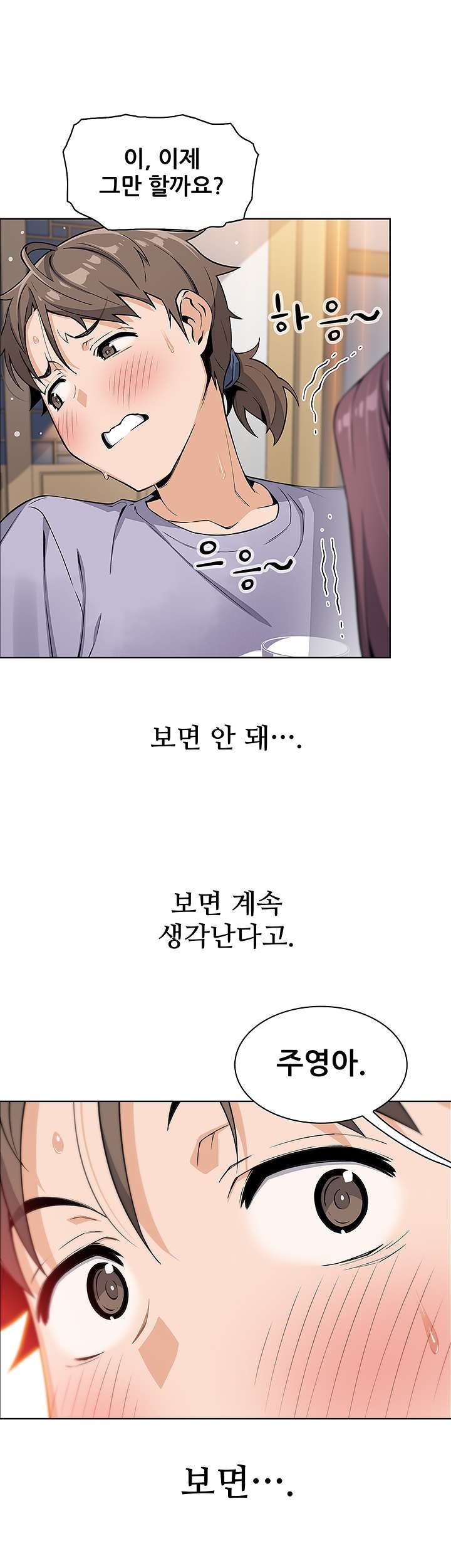 Bean Curd Woman Raw Chapter 7 Page 55