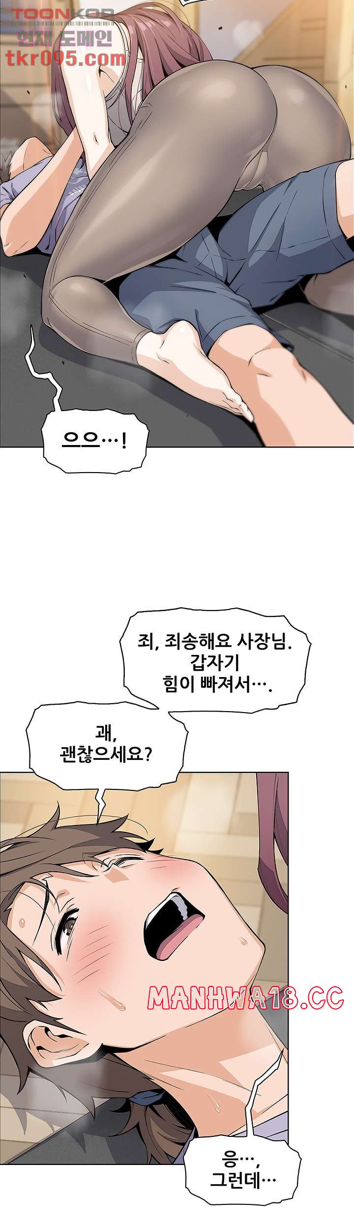 Bean Curd Woman Raw Chapter 7 Page 60