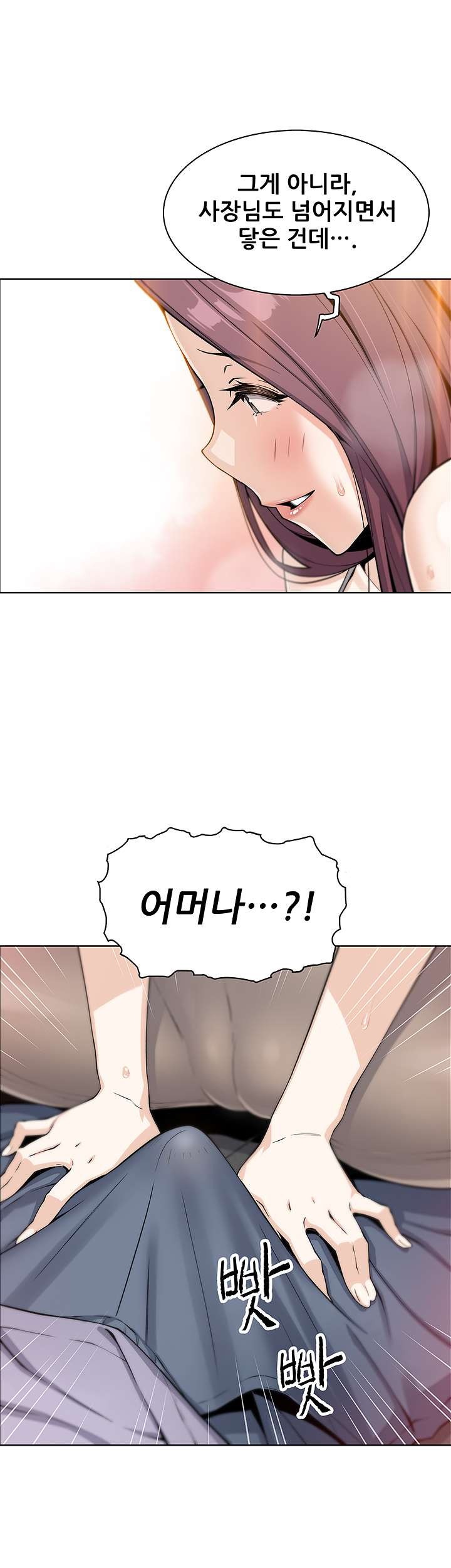 Bean Curd Woman Raw Chapter 7 Page 64