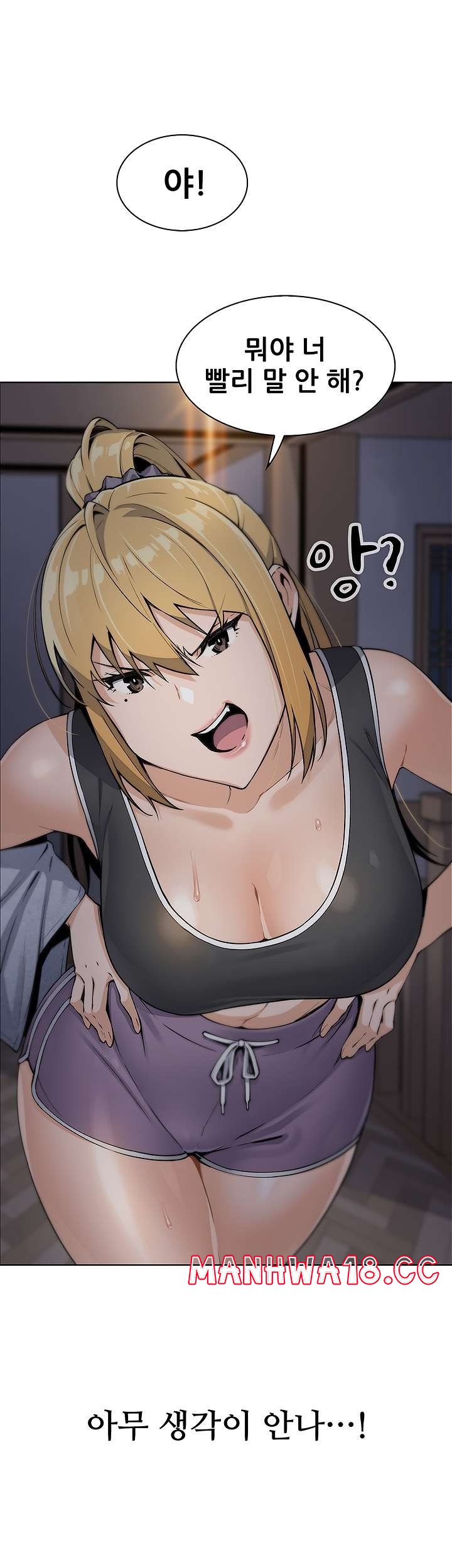 Bean Curd Woman Raw Chapter 7 Page 7