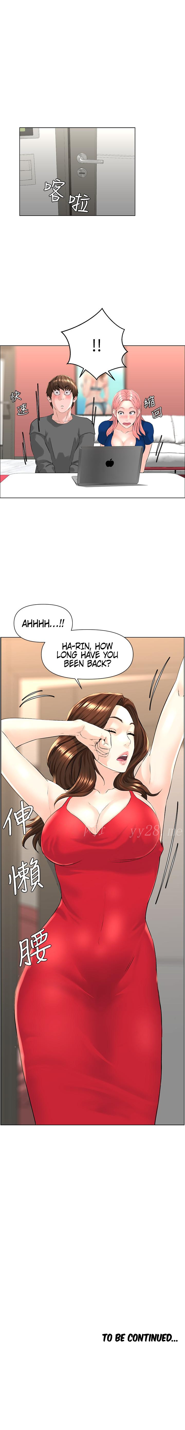 The Neighborhood Celebrity Chapter 11 Page 11