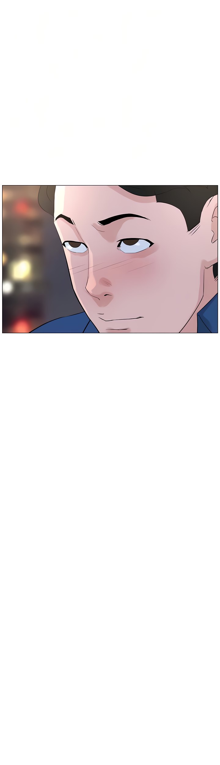 The Neighborhood Celebrity Chapter 50 Page 38