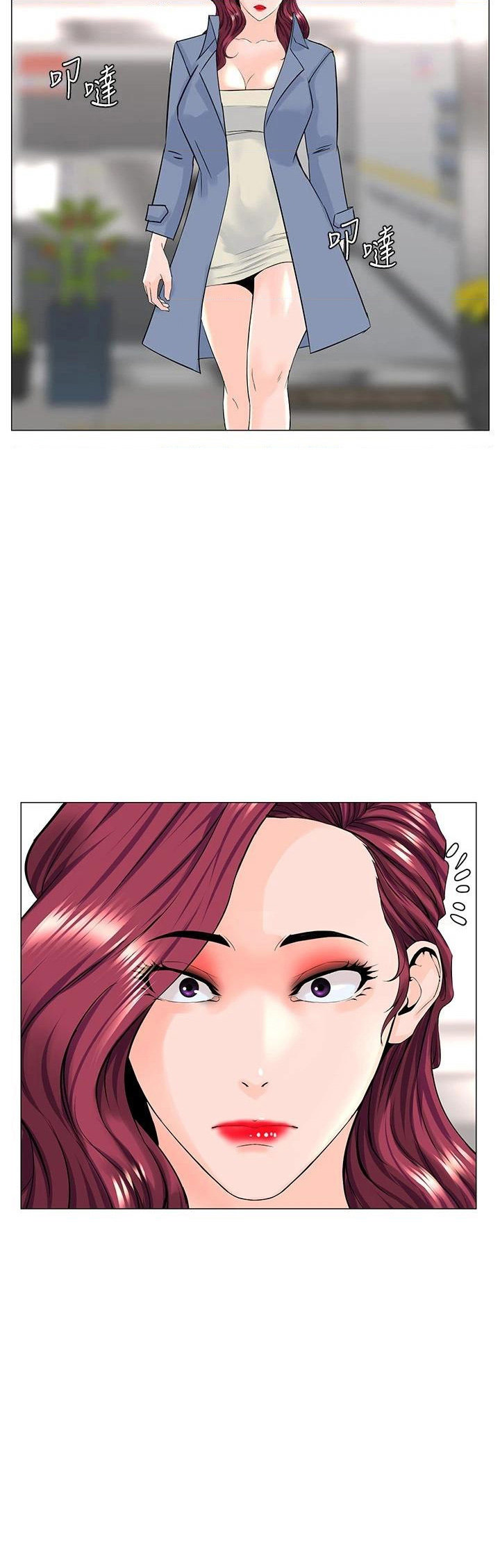 The Neighborhood Celebrity Chapter 71 Page 43