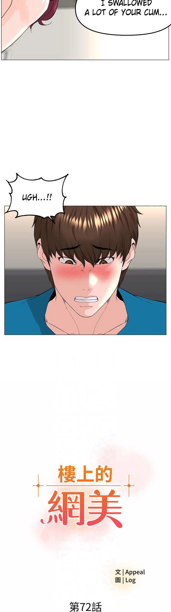 The Neighborhood Celebrity Chapter 72 Page 3