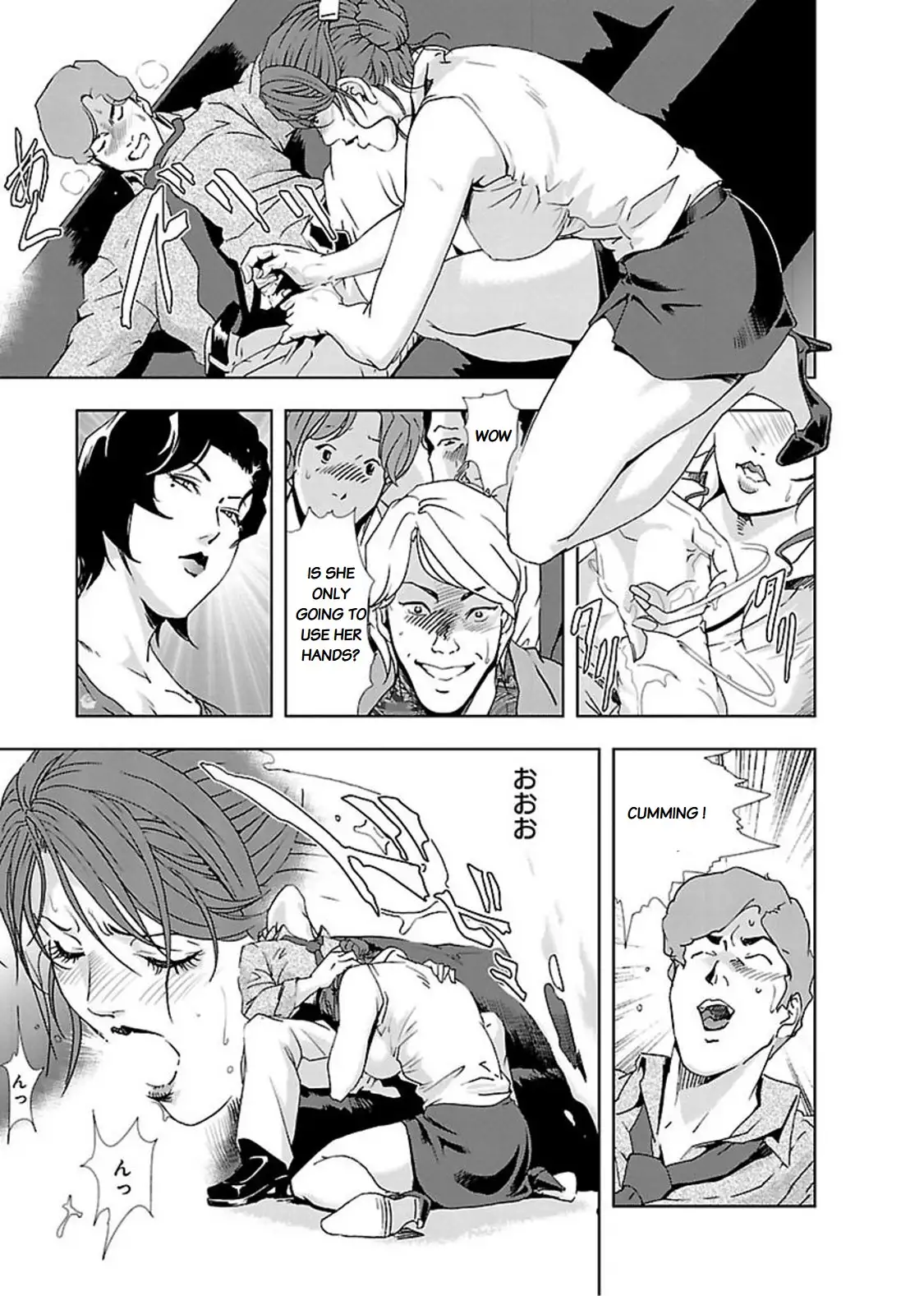 Nikuhisyo Yukiko Chapter 10 Page 13