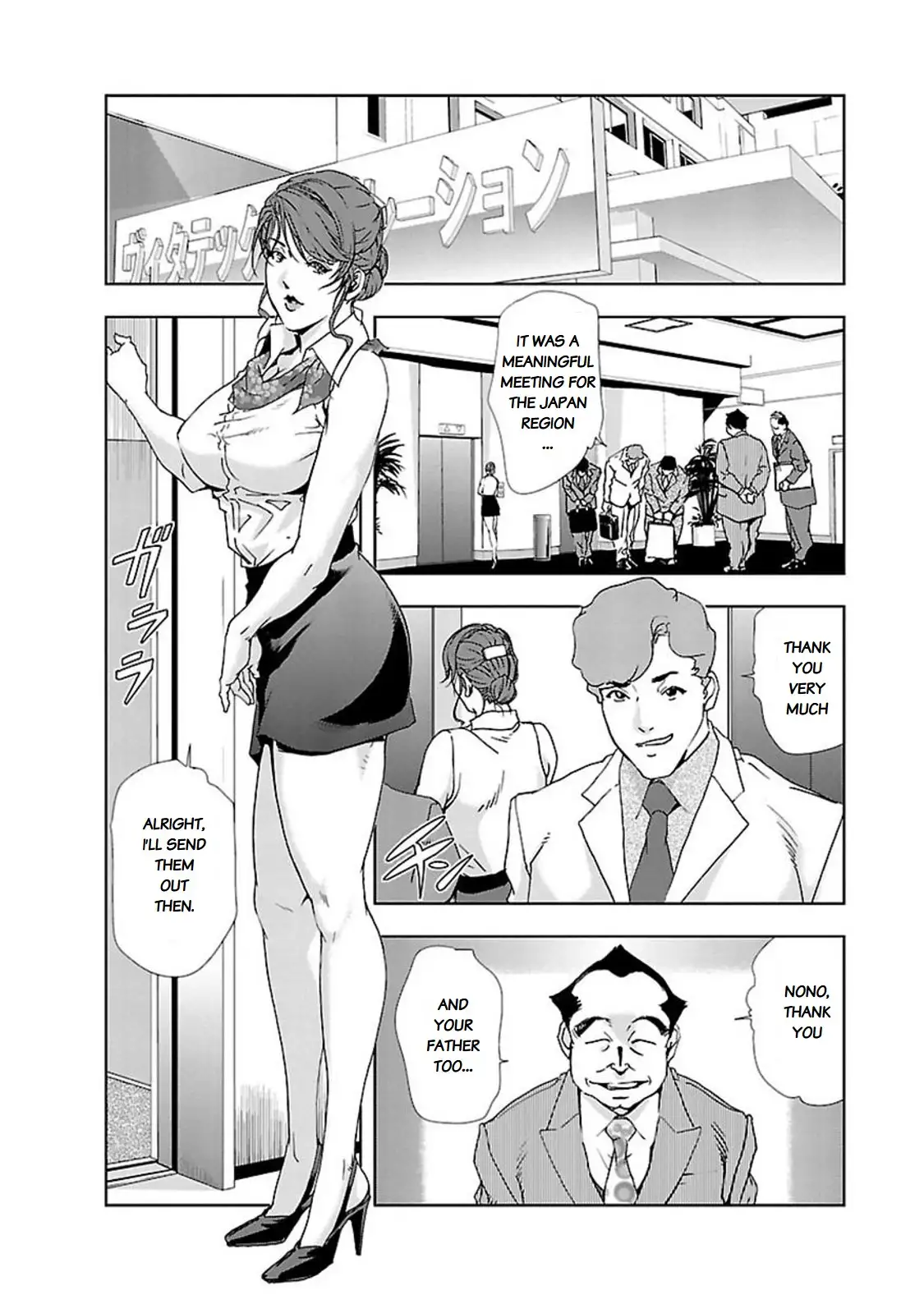 Nikuhisyo Yukiko Chapter 10 Page 2