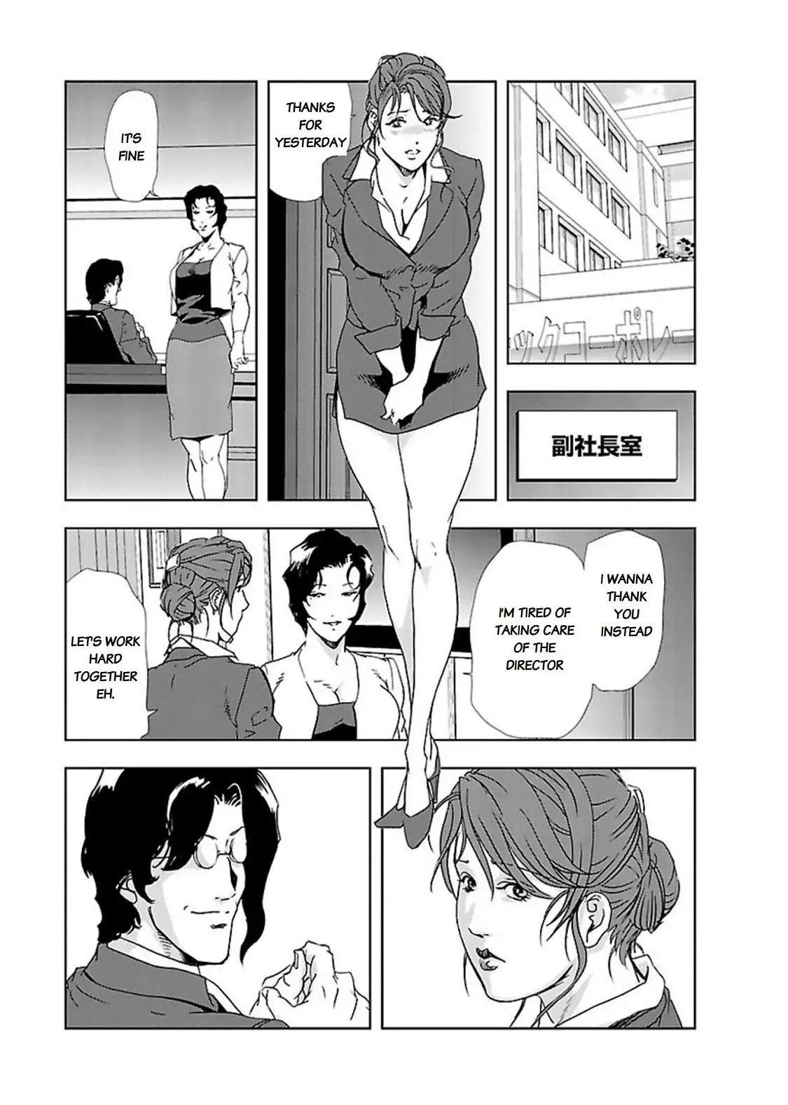 Nikuhisyo Yukiko Chapter 10 Page 23