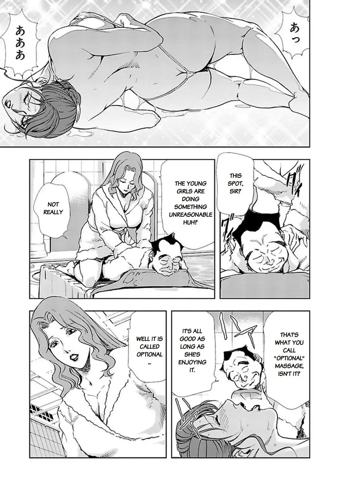 Nikuhisyo Yukiko Chapter 12 Page 13