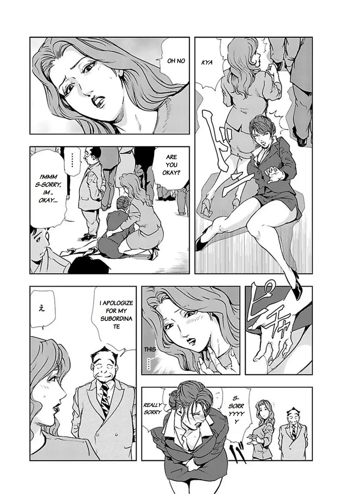Nikuhisyo Yukiko Chapter 12 Page 5