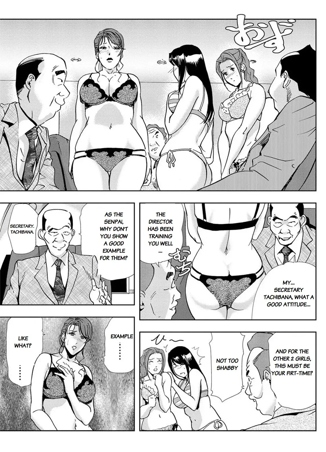 Nikuhisyo Yukiko Chapter 13 Page 12