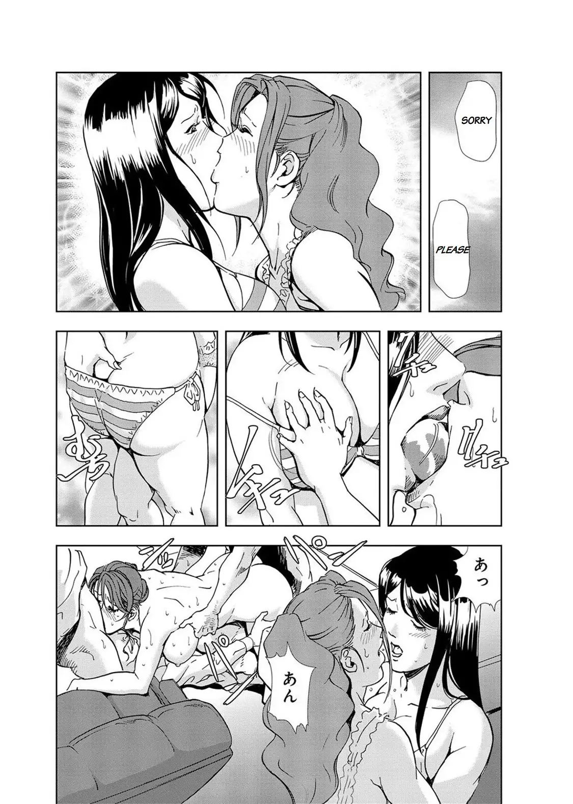 Nikuhisyo Yukiko Chapter 13 Page 20
