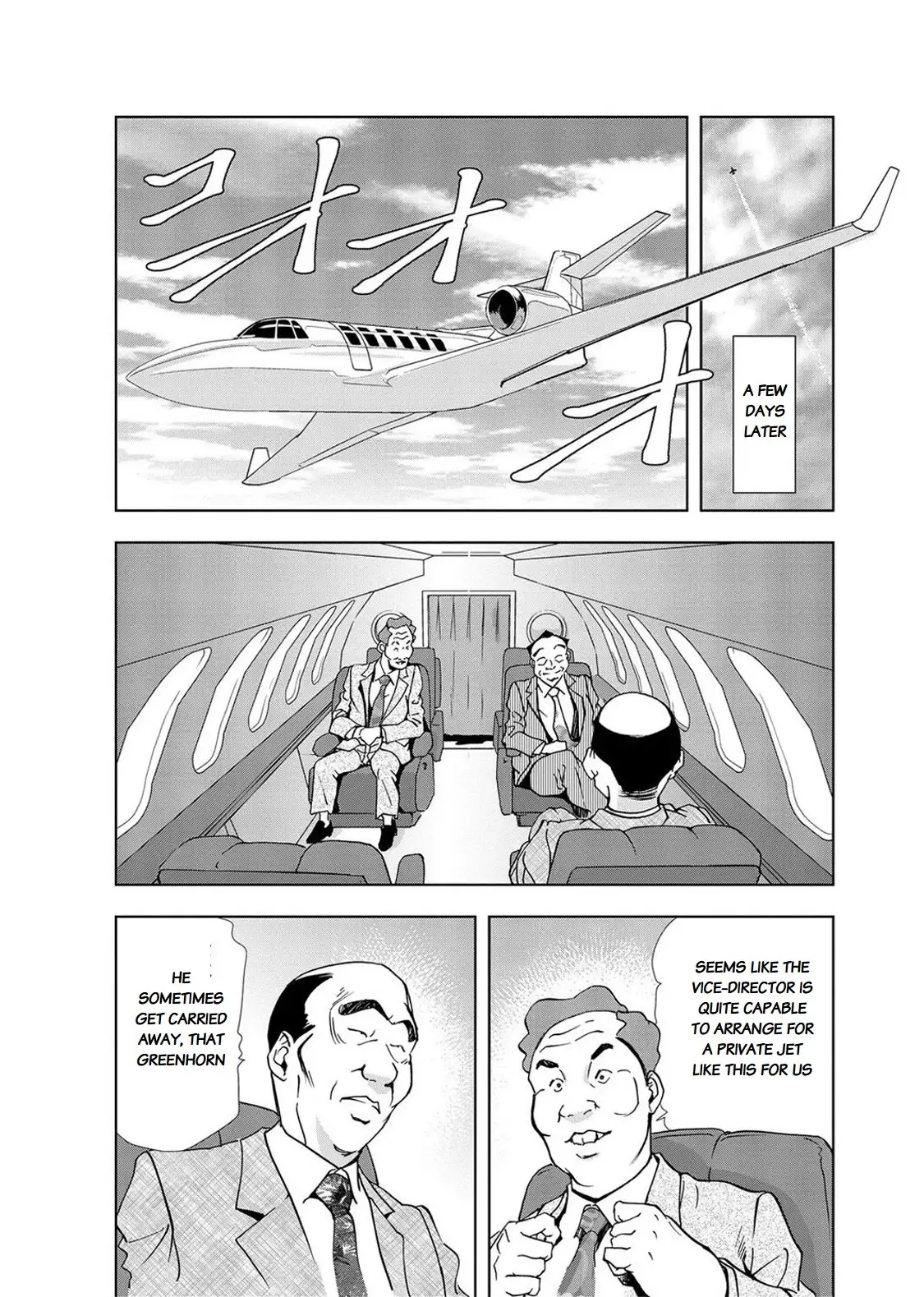 Nikuhisyo Yukiko Chapter 13 Page 7