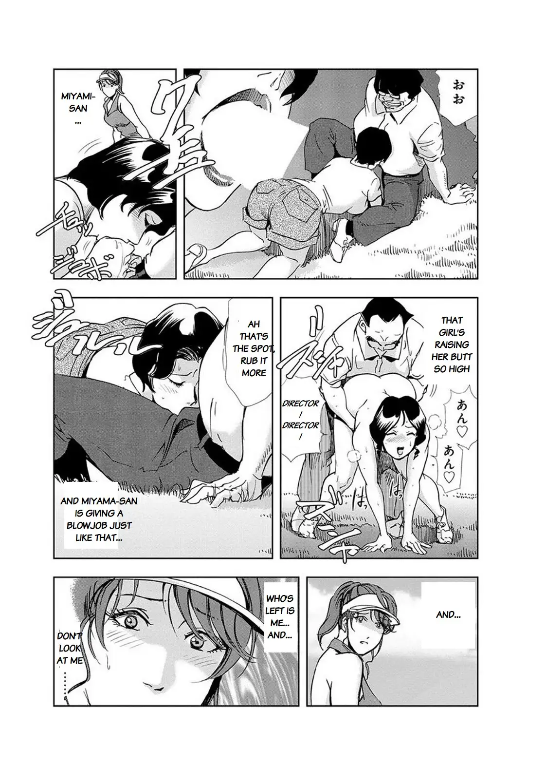 Nikuhisyo Yukiko Chapter 14 Page 11