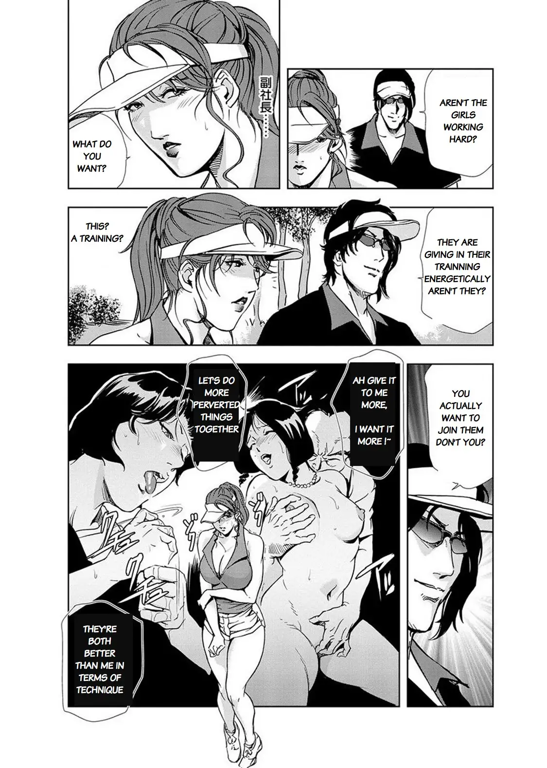 Nikuhisyo Yukiko Chapter 14 Page 12
