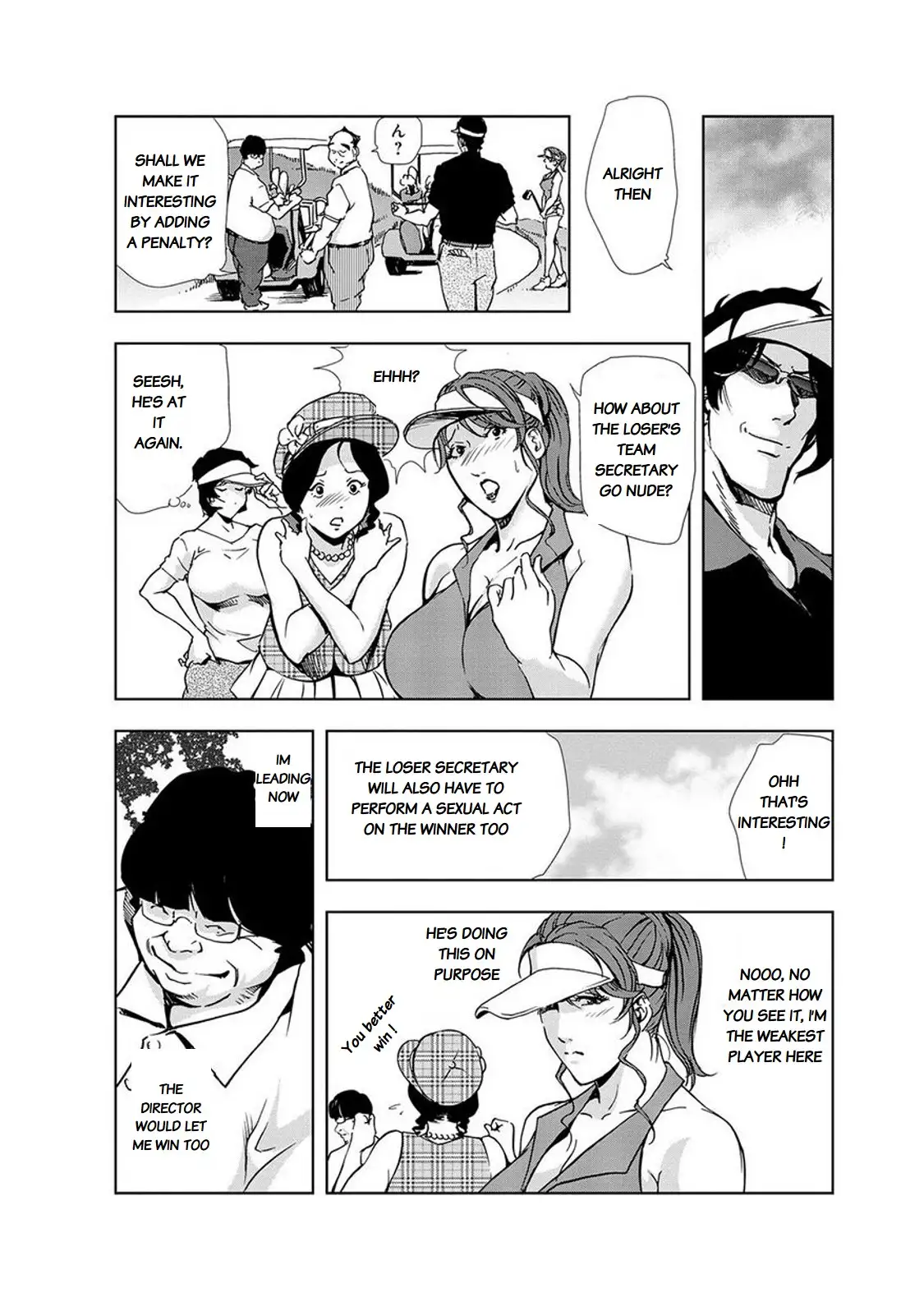 Nikuhisyo Yukiko Chapter 14 Page 6