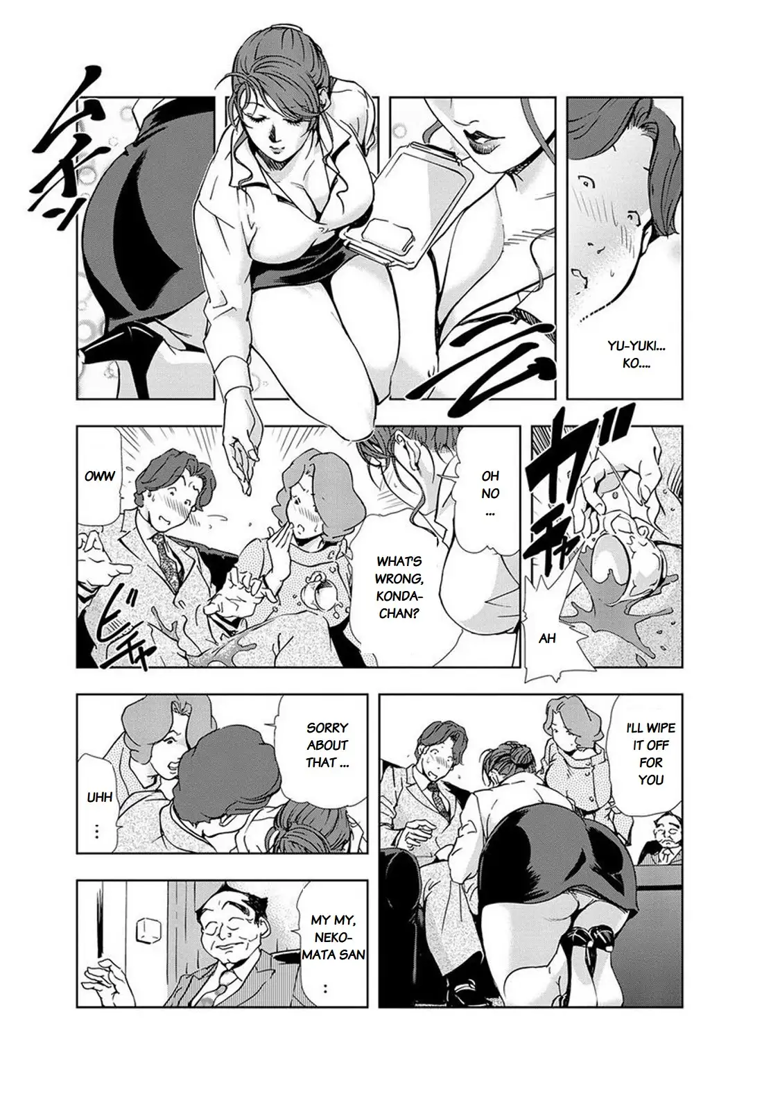 Nikuhisyo Yukiko Chapter 15 Page 5