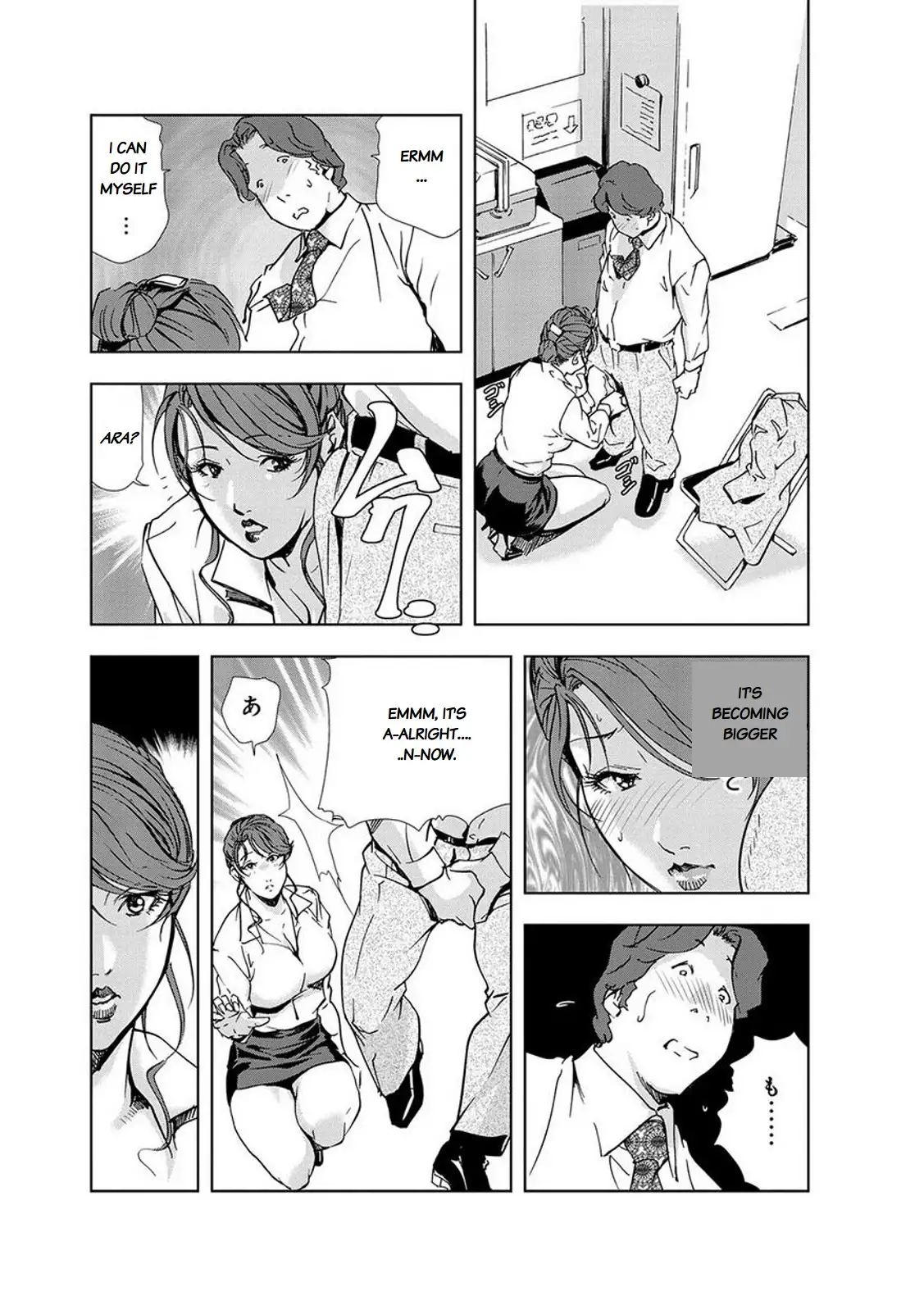 Nikuhisyo Yukiko Chapter 15 Page 7