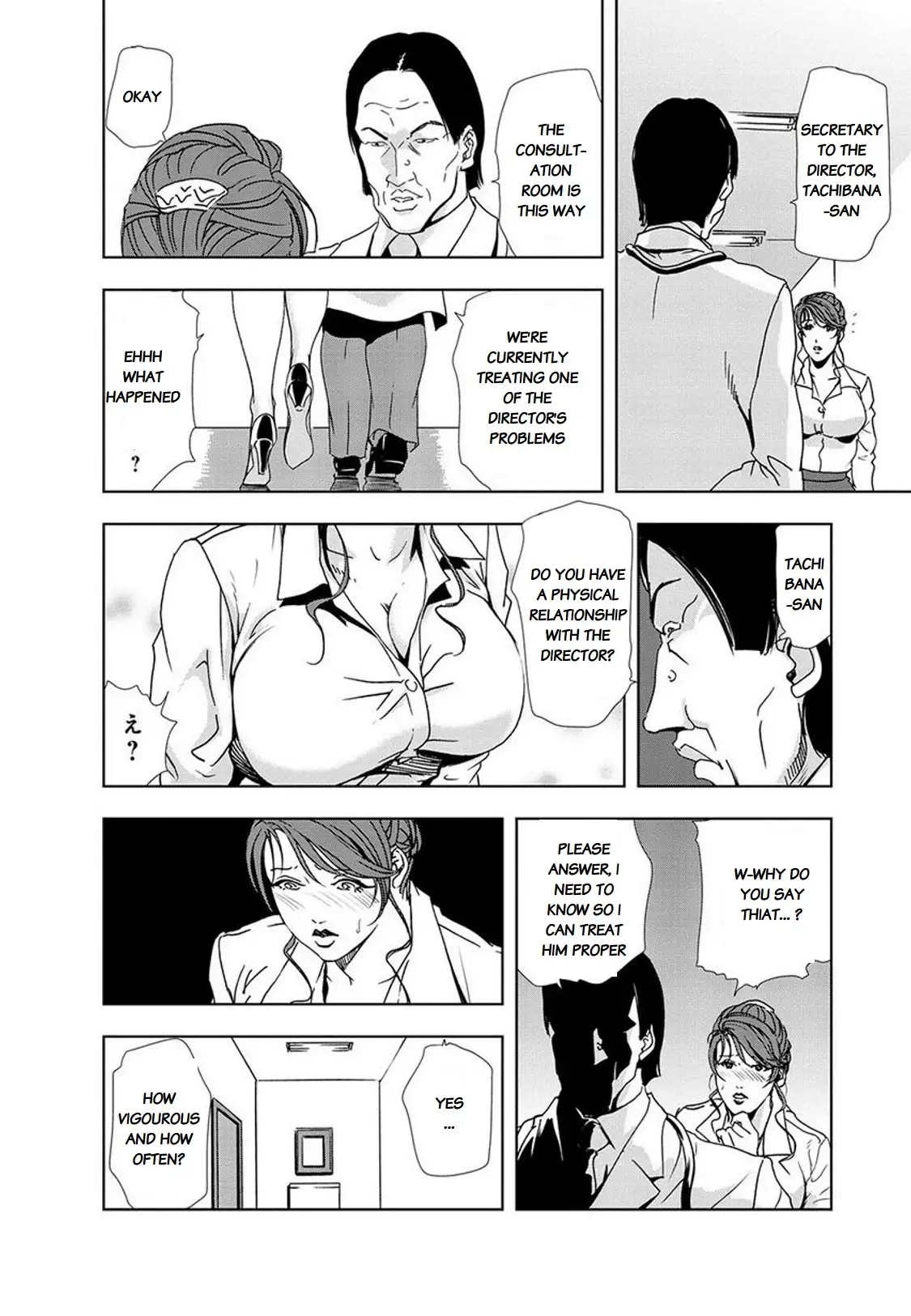 Nikuhisyo Yukiko Chapter 16 Page 12