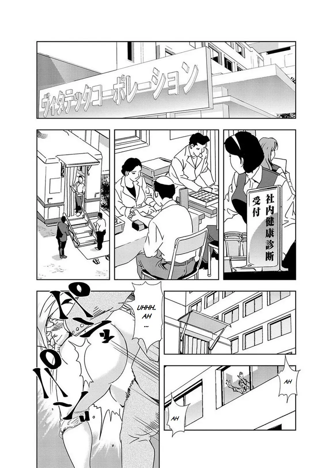 Nikuhisyo Yukiko Chapter 16 Page 2