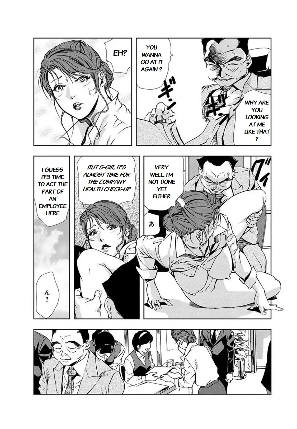 Nikuhisyo Yukiko Chapter 16 Page 6