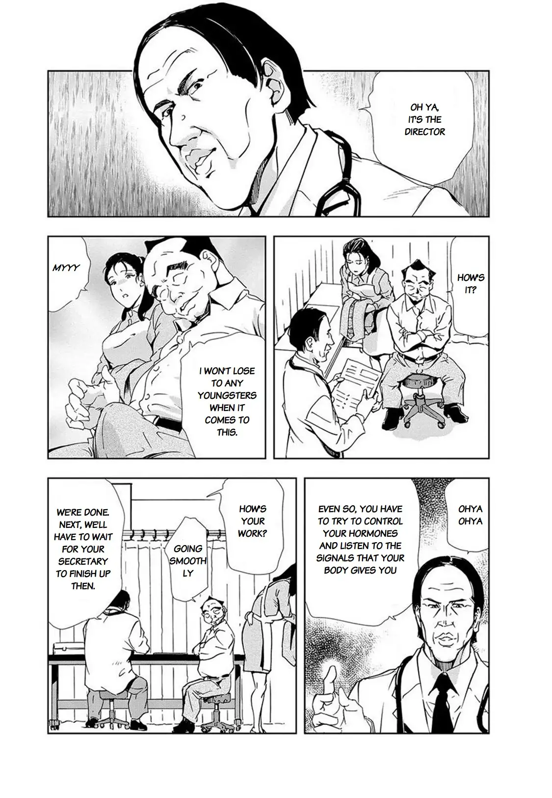 Nikuhisyo Yukiko Chapter 16 Page 7
