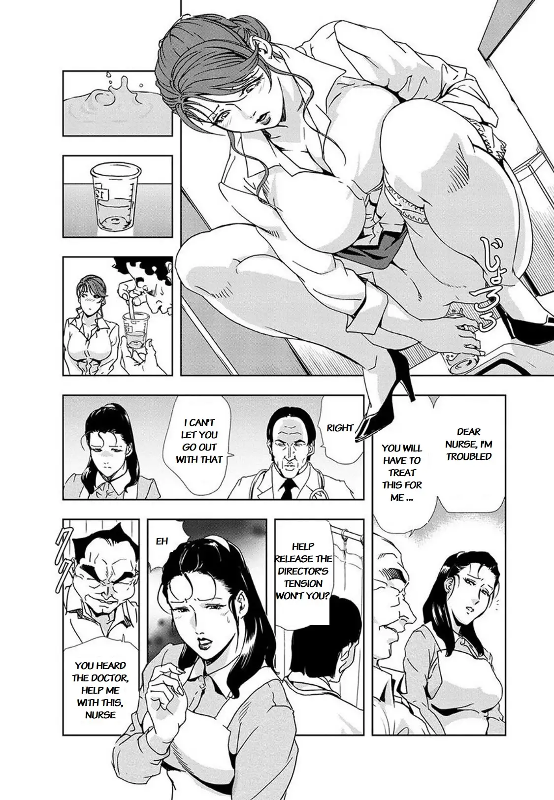 Nikuhisyo Yukiko Chapter 16 Page 8