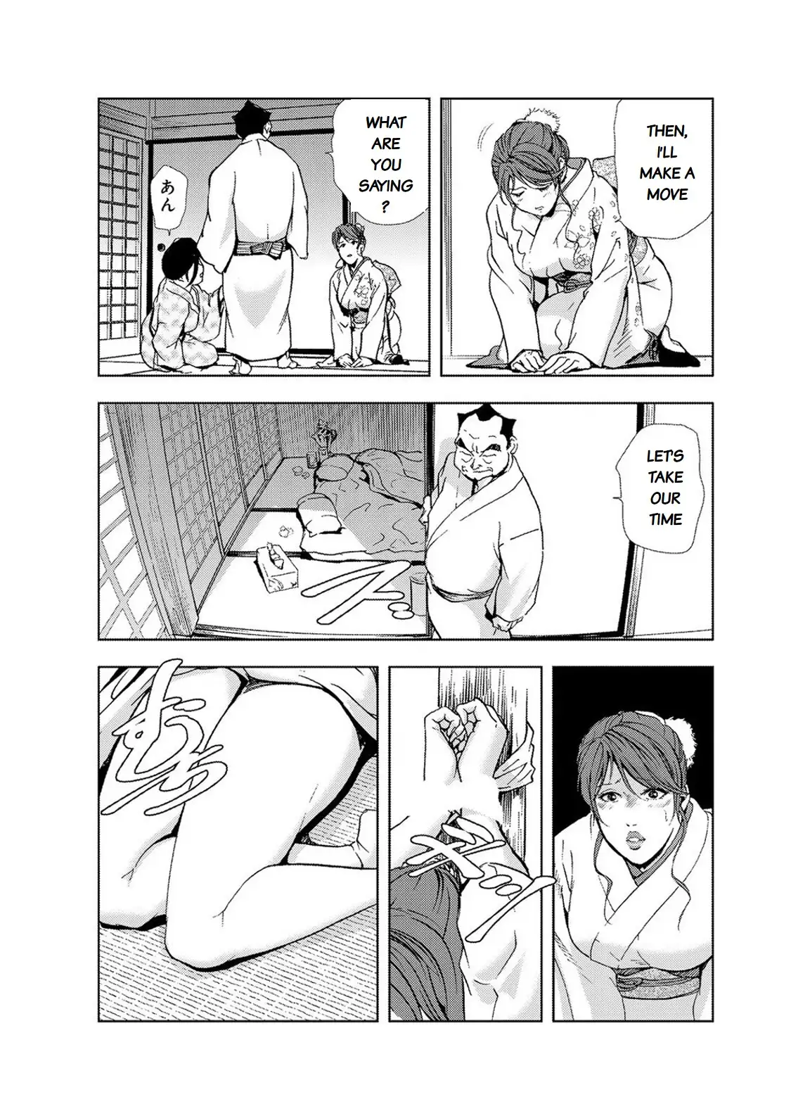 Nikuhisyo Yukiko Chapter 17 Page 11